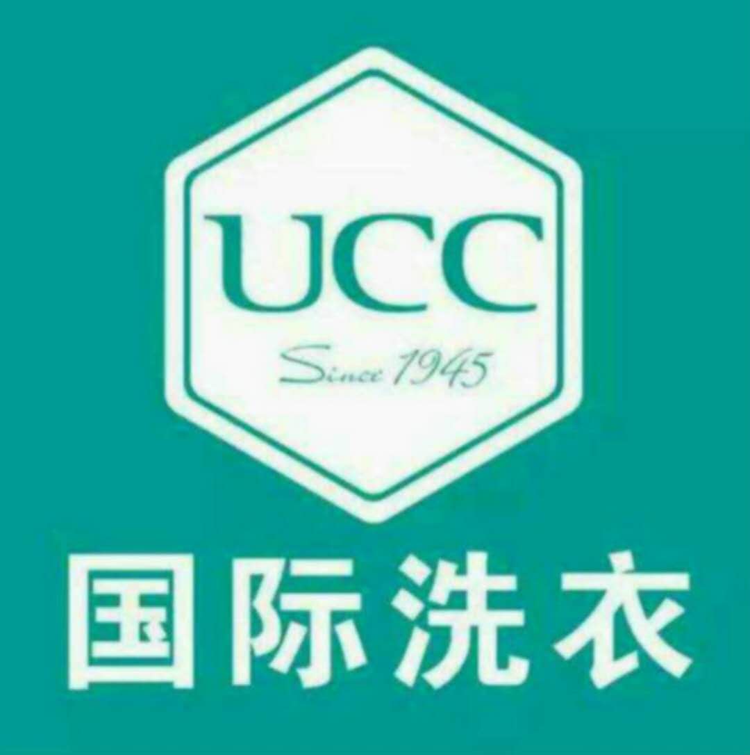 ucc国际洗衣生活馆